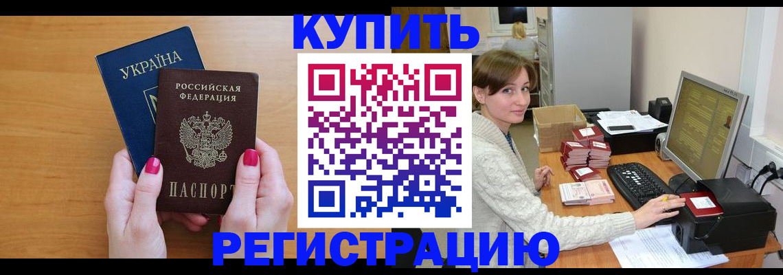 прописка законно в Моздоке