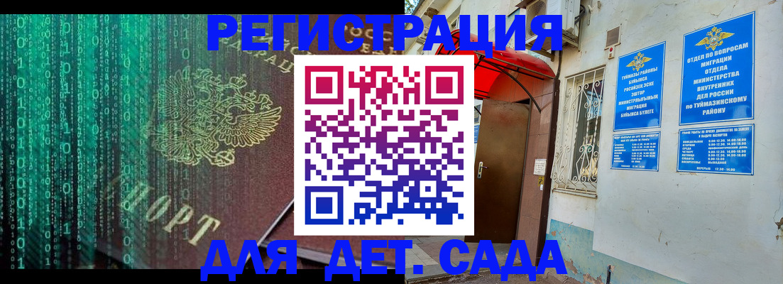 временная регистрация 2025 в Моздоке