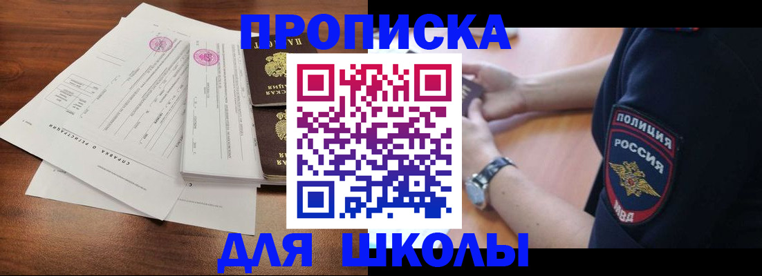 временная регистрация недорого в Моздоке